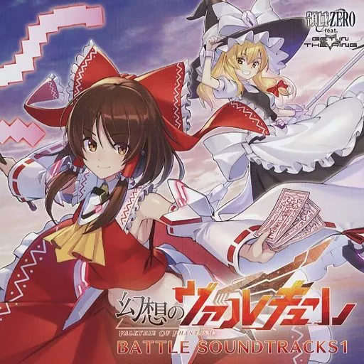 　幻想のヴァルキューレ BATTLE SOUNDTRACKS1 / 領域ZERO_image