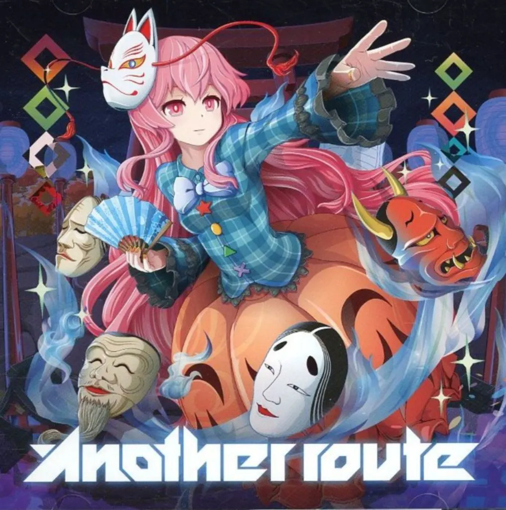 Another route / 音召缶