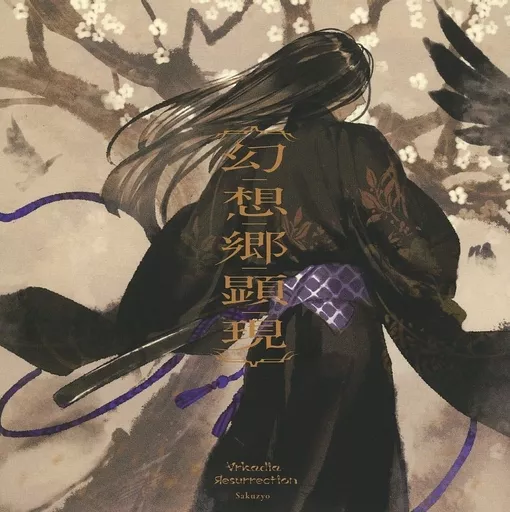 ∀rkadia Яesurrection / sakuzyo.com