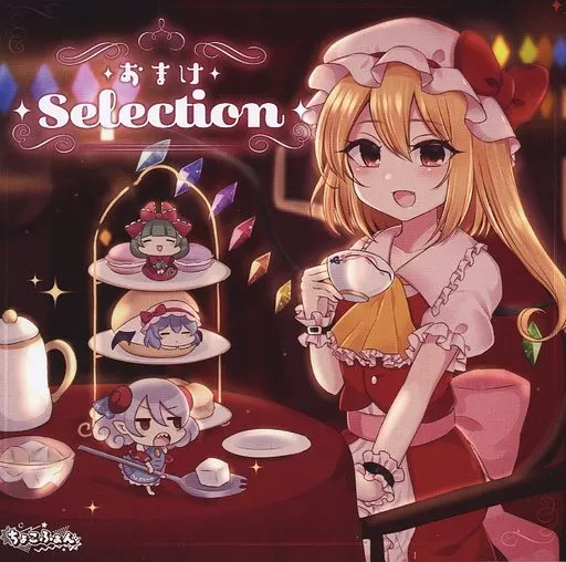 おまけSelection / ちょこふぁん