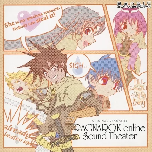 RAGNAROK online Sound Theater[リニューアルパッケージ版] / Bang!C Software
