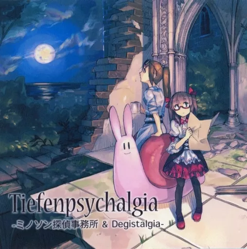 Tiefenpsychalgia / Degistalgia.