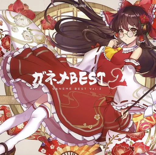 ガネメBEST2 / ガネメ