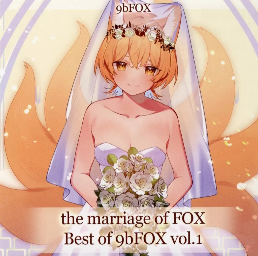 the marriage of FOX Best of 9bFOX vol.1 / 9bFOX