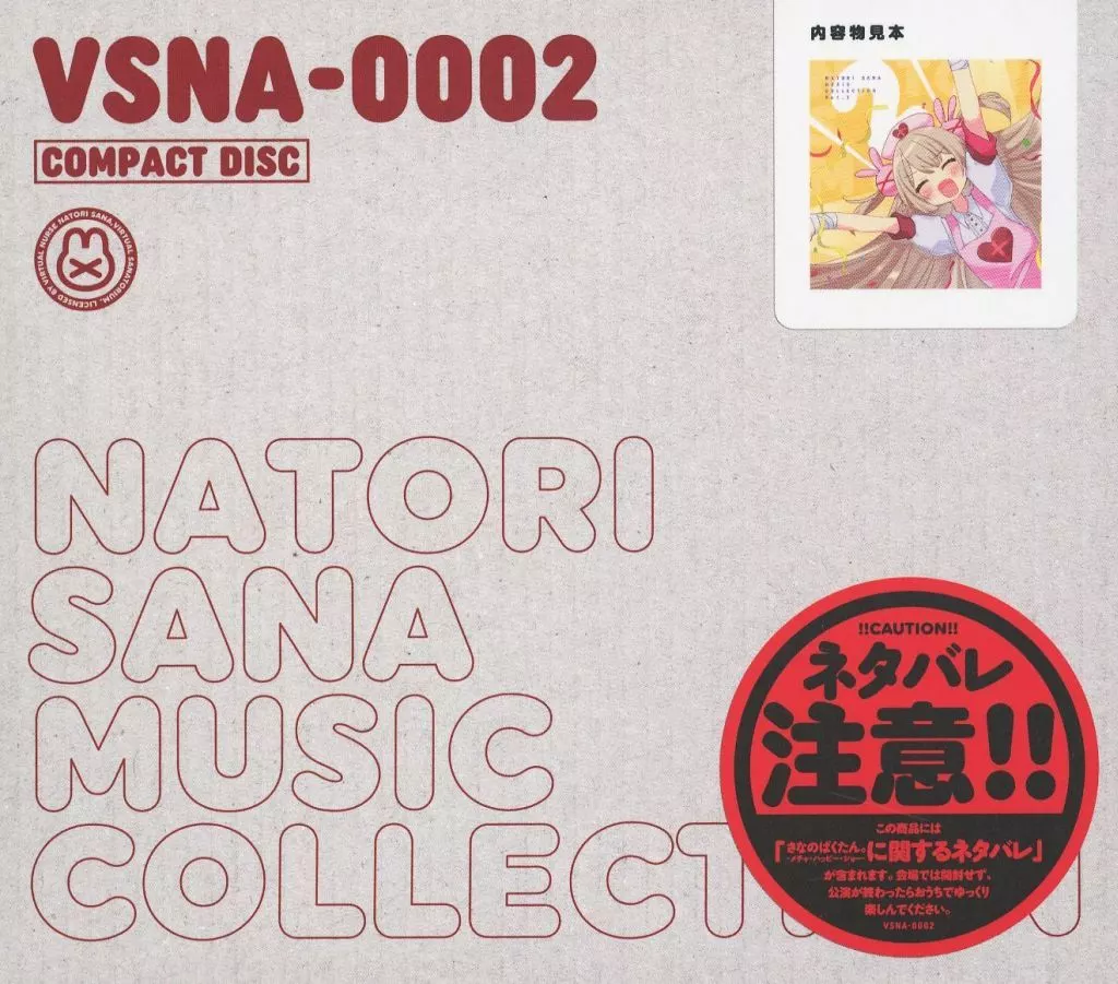 名取さな　MUSIC COLLECTION Vol.2 特別版 Amazon.co.jp: サイン入りレシート付 名取さな ミュージック