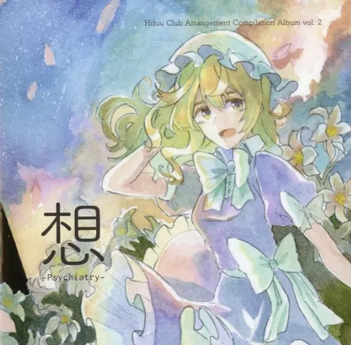 Hifuu Club Arrangement Compilation Album vol.2「想 -Psychiatry-」 / Pastel World