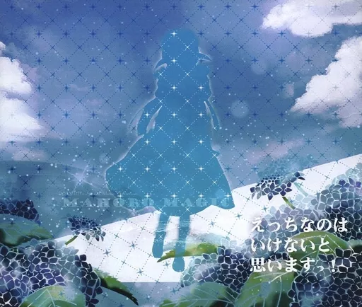 Mahoro Magic ～ えっちなのはいけないと思います! / 夢想夏月郷
