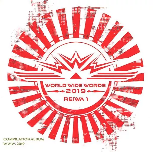 COMPILATION ALBUM W.W.W 2019 / Rapstar Entertainment