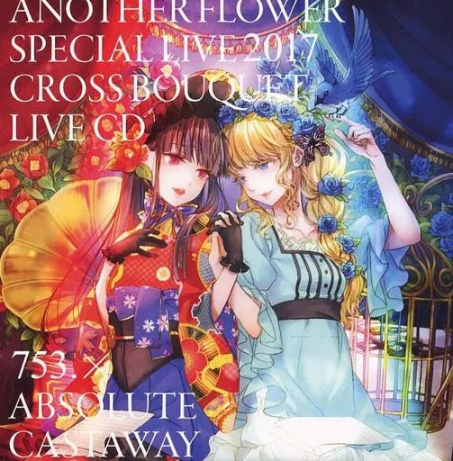同人音楽CDソフト　Cross bouquet / 753×ABSOLUTE CASTAWAY Cross bouquet ~ 753.×ABSOLUTE CASTAWAY – Mirror of Paranoia