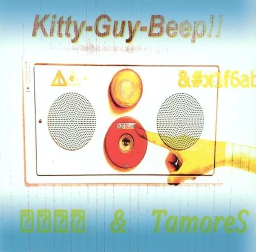 Kitty-Guy-Beep!! / NorthClap Records