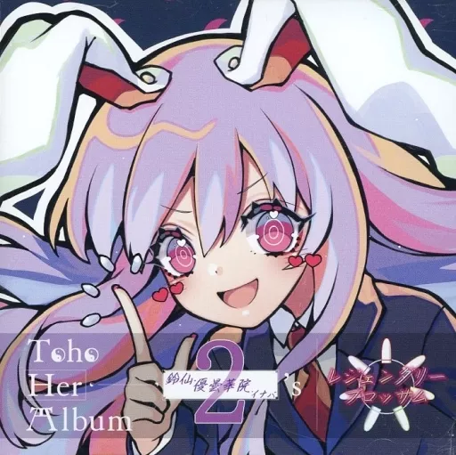Toho Her Album 2 - 鈴仙・優曇華院・イナバ’s 「レジェンダリーブロッサム」 / 吊るし処