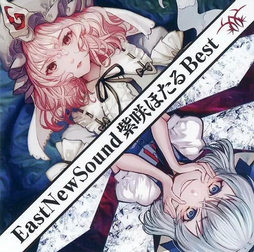 　EastNewSound 紫咲ほたる Best / EastNewSound_image
