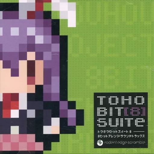 TOHO BIT SUITE 初期版 /rodent edge scramble TOHO BIT SUITE 初期版 /rodent edge scramble