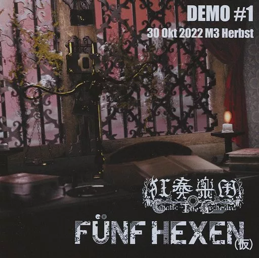FUNF HEXEN(仮) DEMO #1 / 狂奏楽団