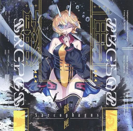 骸匣 -Sarcophagus- / BLCKLOUDS