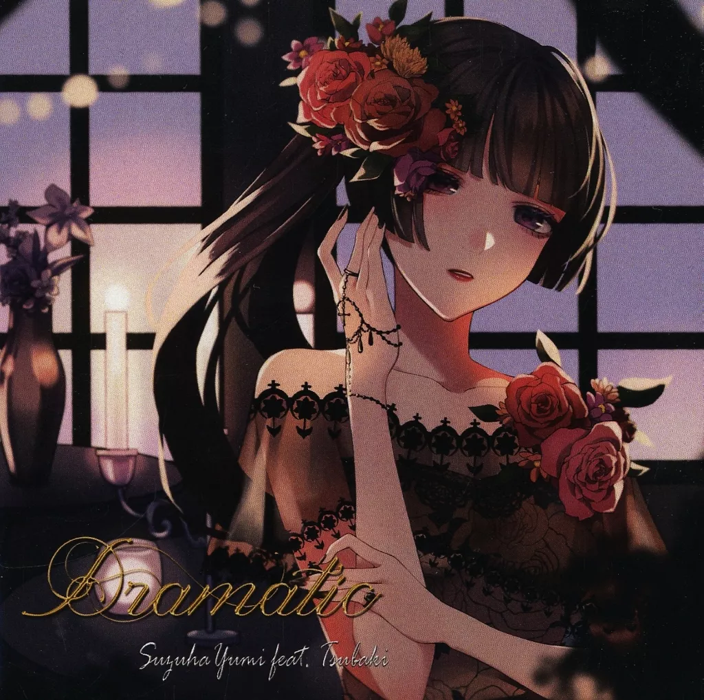 Dramatic / 鈴葉屋
