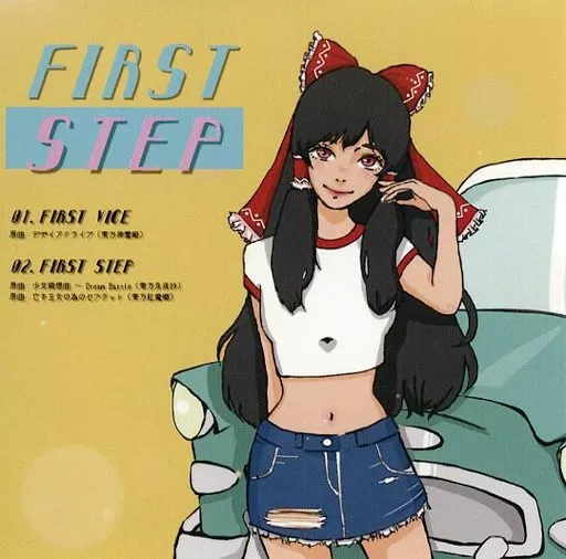 FIRST STEP / フロッピーアルパカ