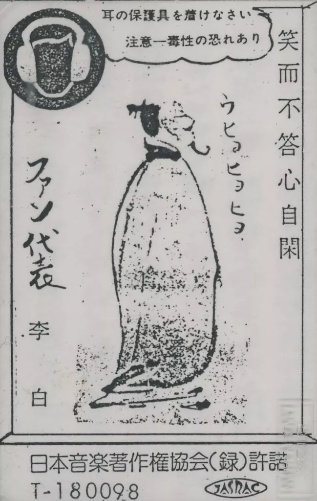 駿河屋 - 【買取】豪快な歌声 Ver.0.6 / 秘密結社不気味社（同人ソフト）