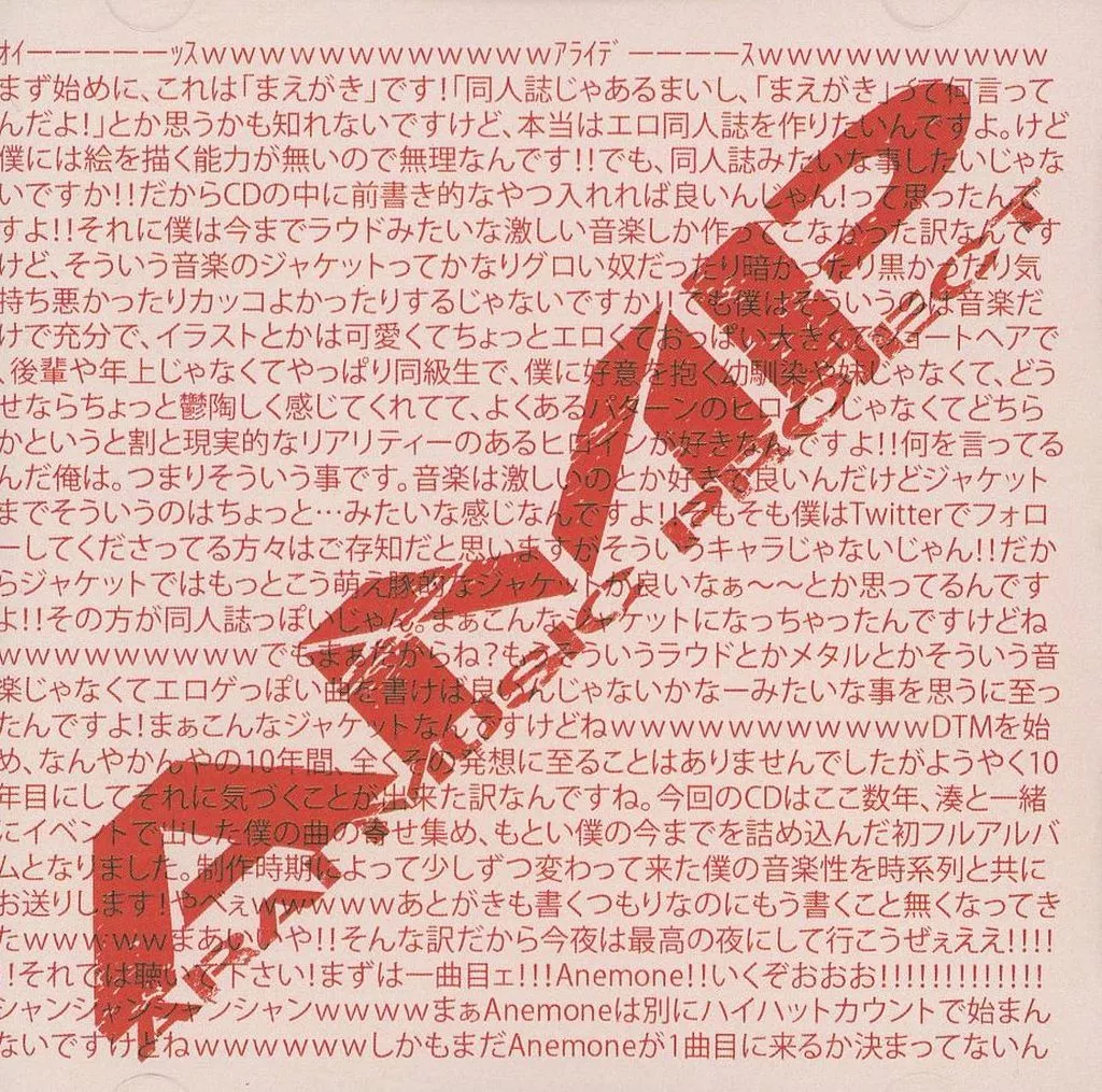 AMP / Arai Music Project