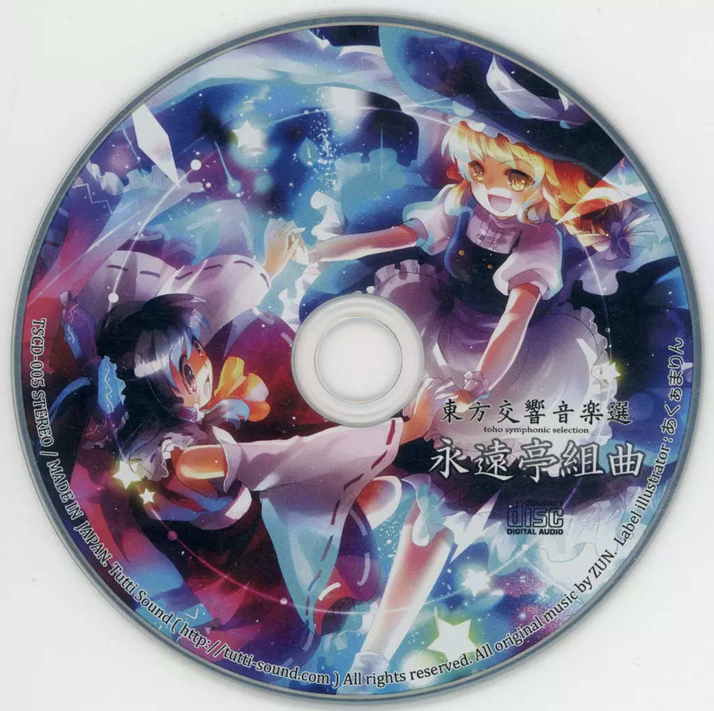東方交響音楽選 永遠亭組曲 / Tutti Sound(状態：ディスクのみ)