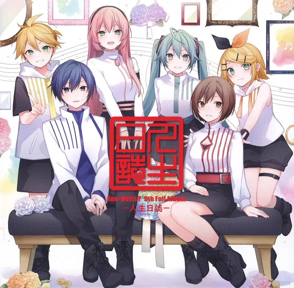 人生日誌 / G.C.M Records