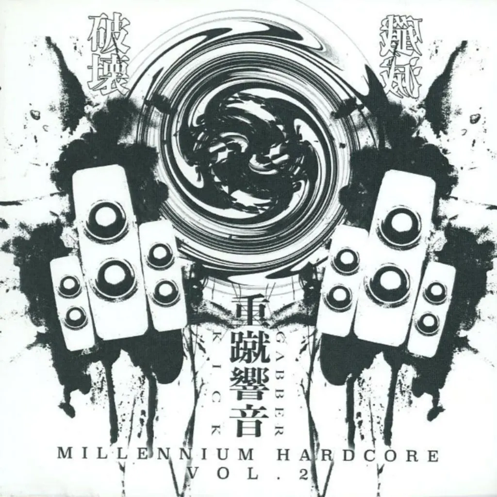 MILLENNIUM HARDCORE vol.2 / The GABBERs