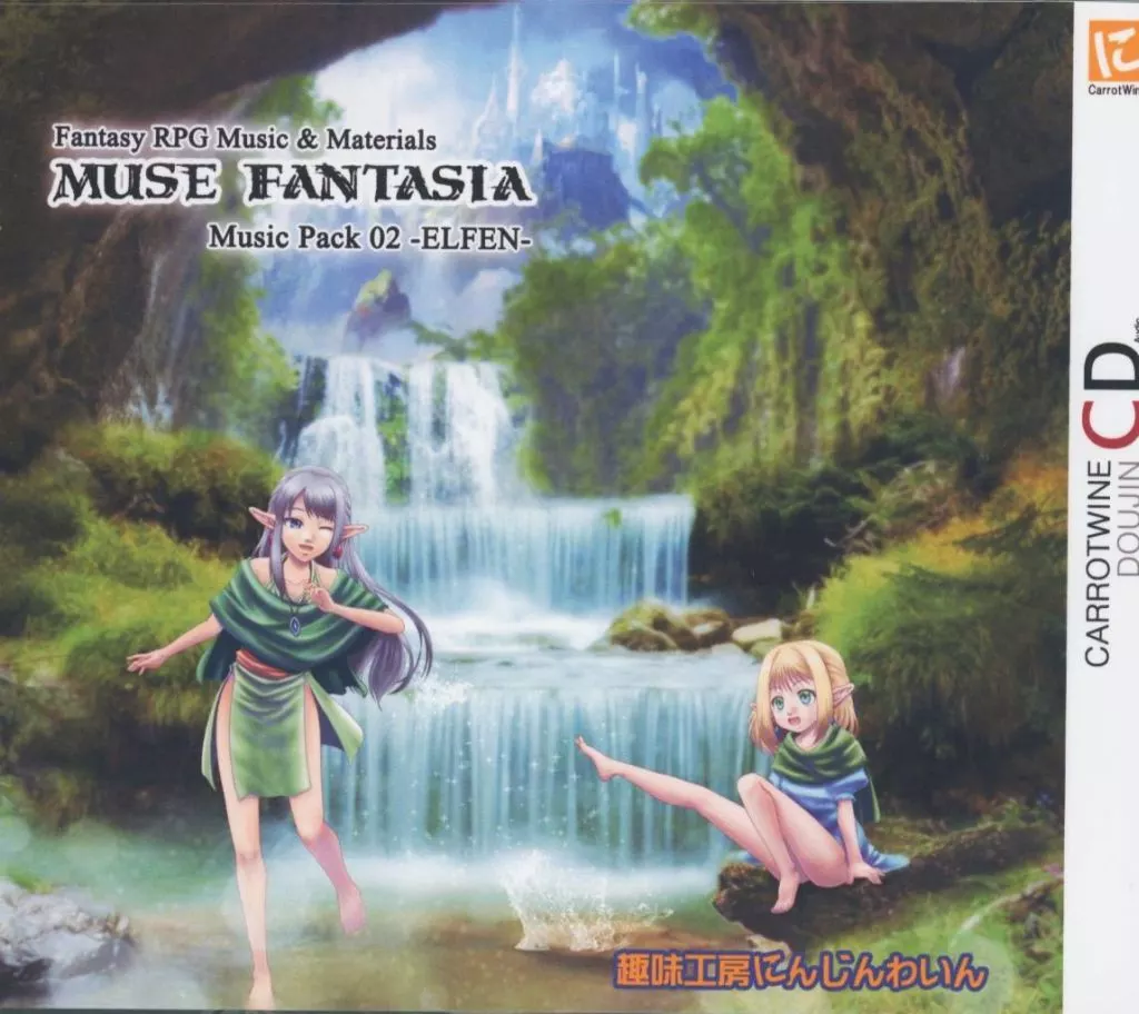 MUSE FANTASIA Music Pack 02 -ELFEN-_image