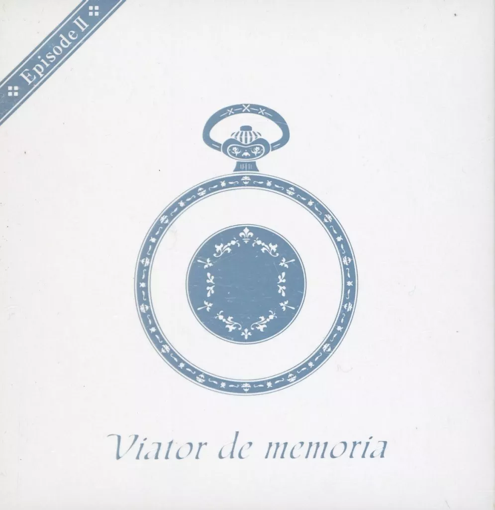 Viator de memoria -Episode II-[スリーブ付] / 君の美術館