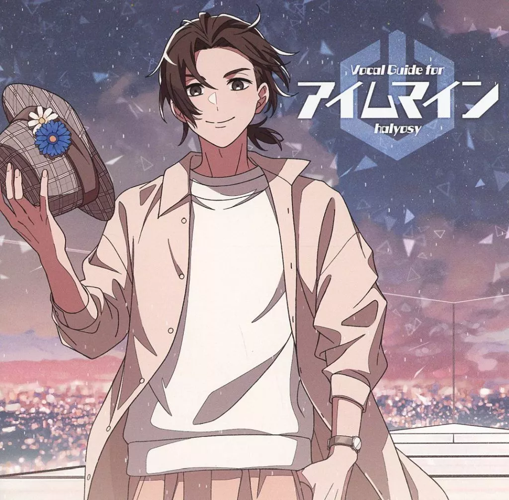 　Vocal Guide for アイムマイン / halyosy_image