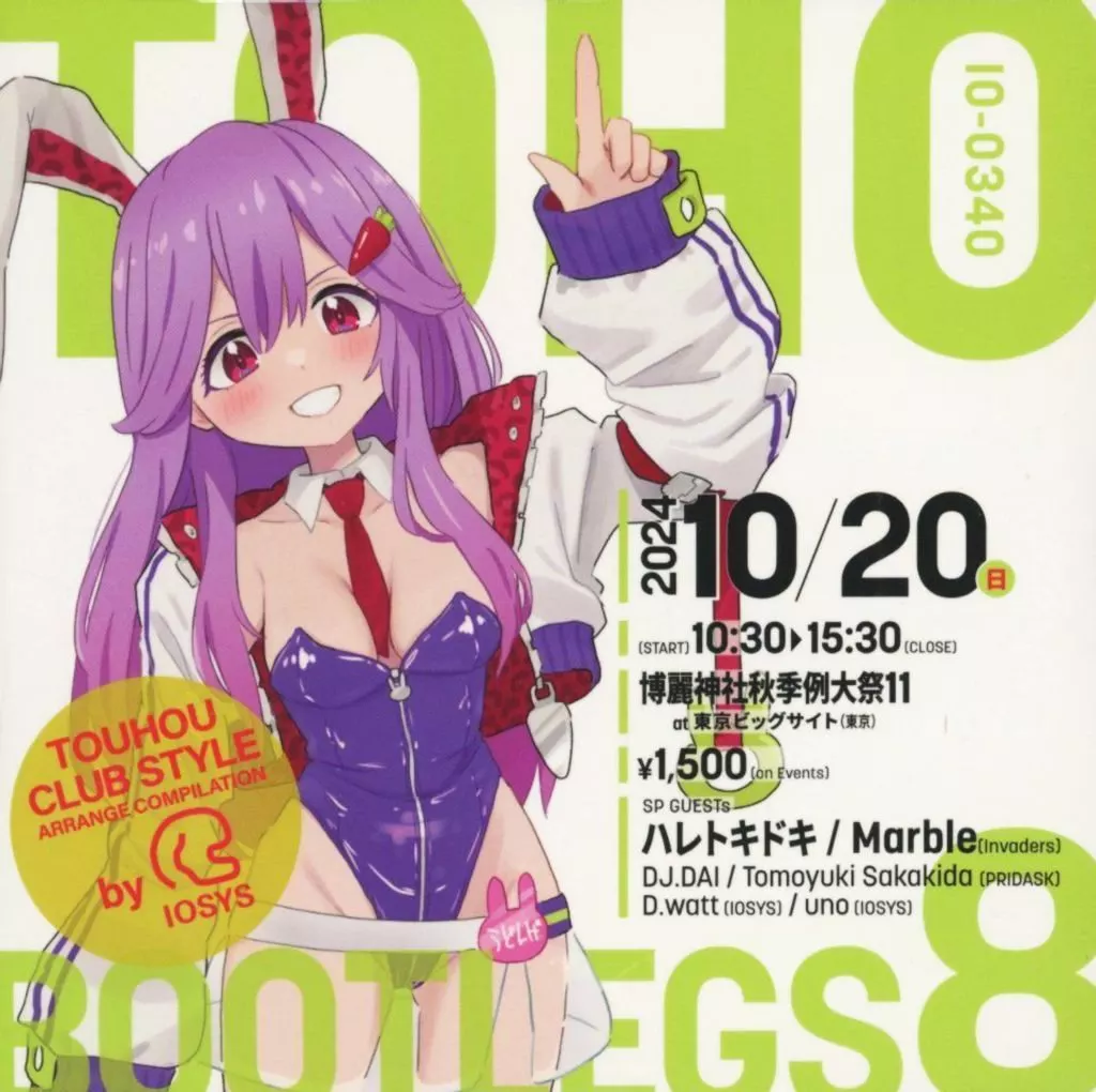 TOHO BOOTLEGS 8 / IOSYS
