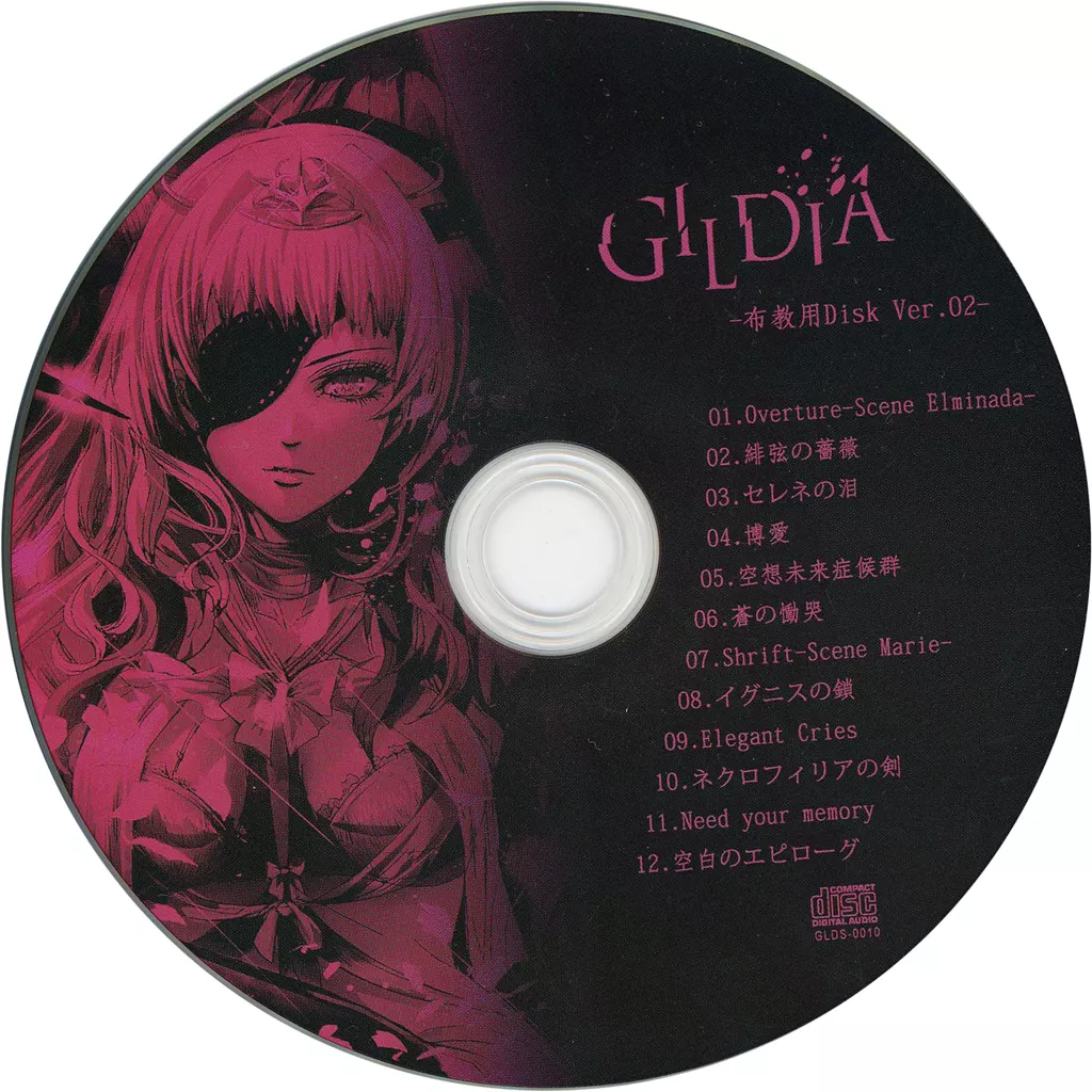 GILDIA -布教用Disk Ver.02- / GILDIA