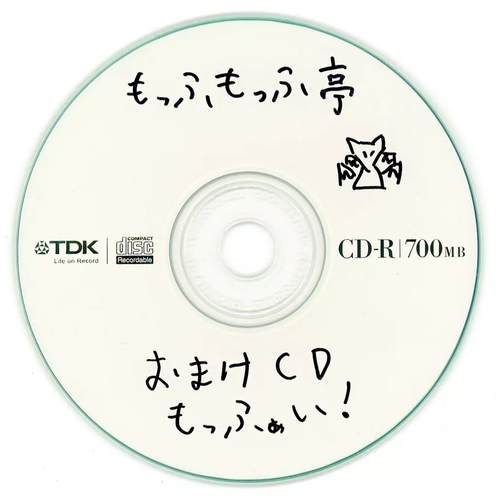 おまけCD もっふぁい! / もっふもっふ亭