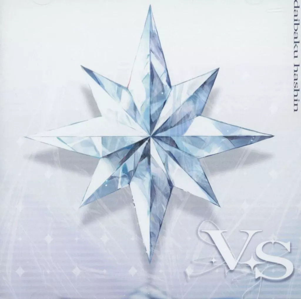 V.S / 大漠波新