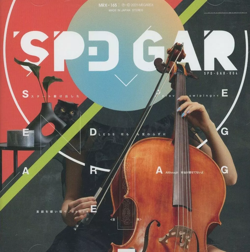 SPD GAR 001 / MEGAREX 同人音楽ソフト SPD GAR 001MEGAREX｜Yahoo!フリマ（旧PayPayフリマ）