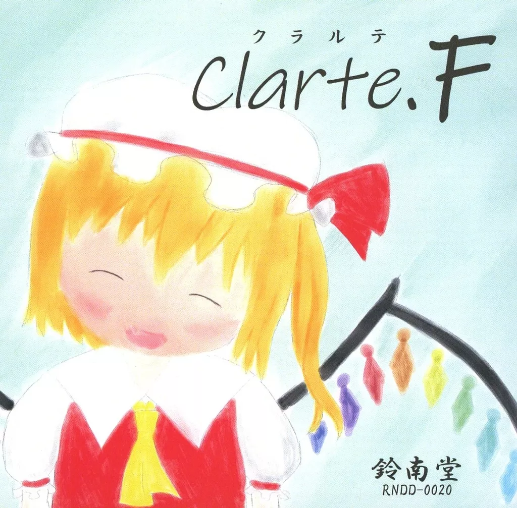 　Clarte.F / 鈴南堂_image