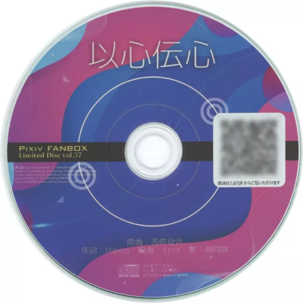 　以心伝心 / 少女フラクタル_image