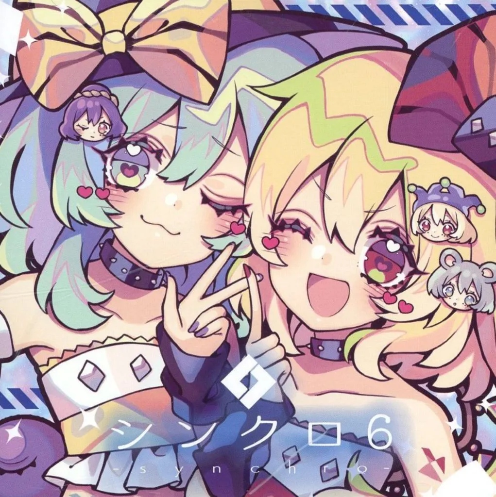 同人音楽CDソフト　シンクロ6 / 森羅万象