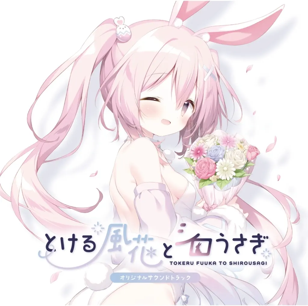 C108 しらたまこ とける風花とシロうさぎ 会場限定ノベルティ しらたま C108 しらたまこ とける風花とシロうさぎ 会場限定ノベルティ しらたま