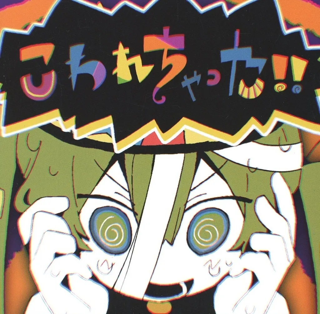 ID  / たけねこれこーず