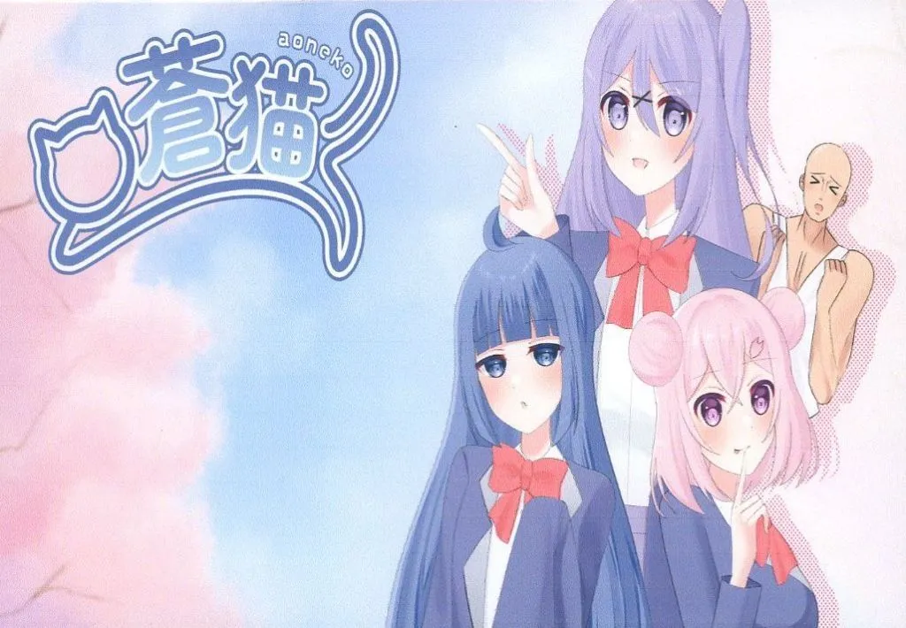 同人GAME　CDソフト　蒼猫 / 虹猫