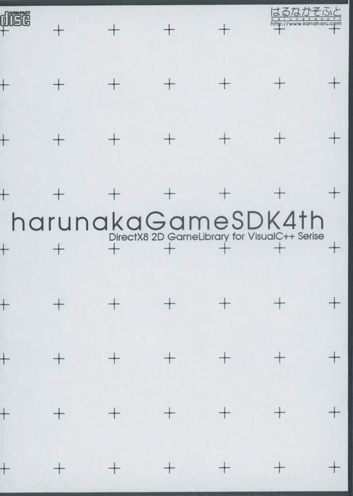 同人その他　CDソフト　haruka Game SDK4th / はるかなそふと