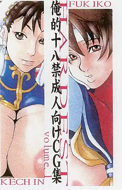 HARDEST volume.1 / 俺的十八禁