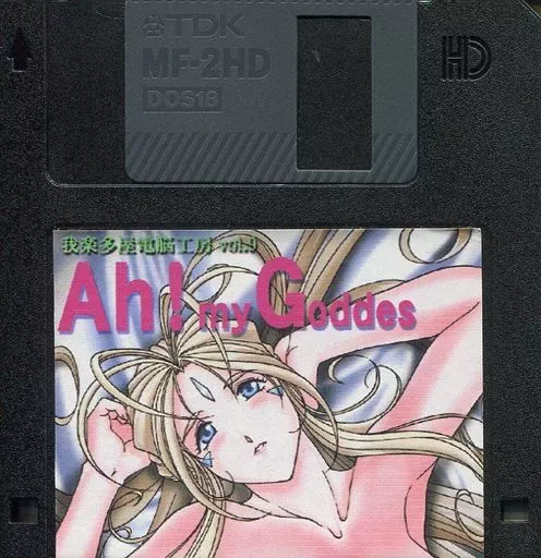 我楽多屋電脳工房 VOL.9 Ah! MY GODDES[3.5インチFD版] / 我楽多屋