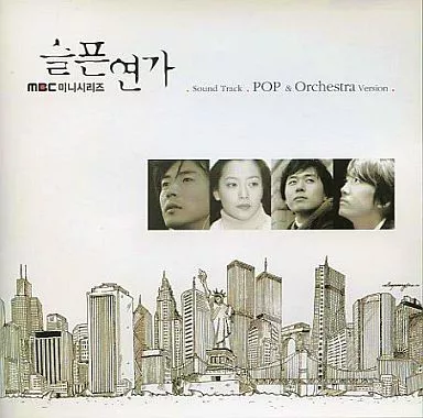 駿河屋 -<中古>悲しき恋歌Sad Love Story-POP＆Orchestra Ver