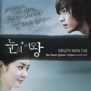 the Snow Queen Original Sound Track[輸入盤]