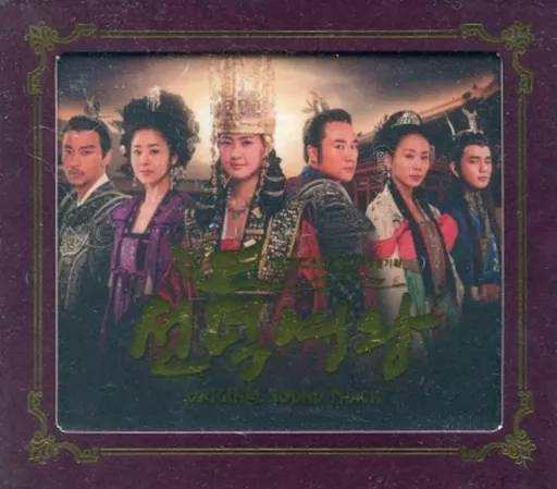 善徳女王 OST 未使用 駿河屋 -<中古>韓国ドラマ「善徳女王」ORIGINAL SOUND TRACK (韓国版