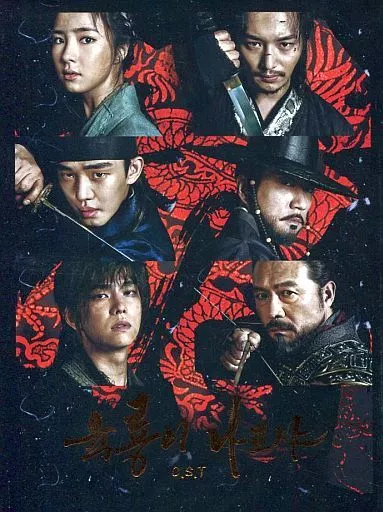 『六龍が飛ぶ』 OST (CD + DVD) (SBSTV) 【韓国盤】未開封 駿河屋 -<中古>「六龍が飛ぶ」 Orginal Sound Track(Premium Package