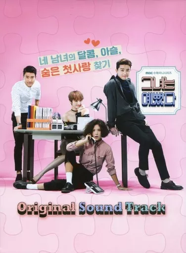 輸入TVサントラCD　「SHE WAS PRETTY」 Original Sound Track[輸入盤]