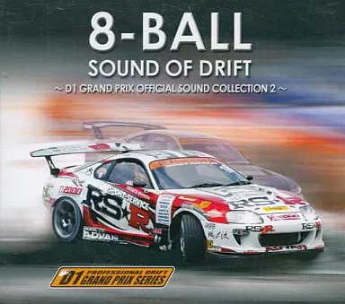 8-BALL / SOUND OF DRIFT ～D1 GRAND PRIX OFFICIAL SOUND COLLECTION 2～[DVD付]