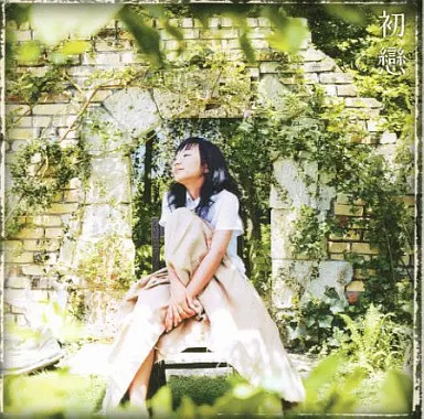 林明日香 / 初戀[初回生産限定盤]